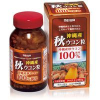 ウコン | 沖縄産秋ウコン粒