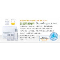 ナノインパクト テラ2.0