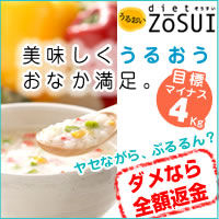 _CGbgHi | 邨 diet ZOSUI