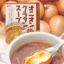 レトルト・ルー・スープ | オニオングラタンスープ　６箱セット（計１２袋入）